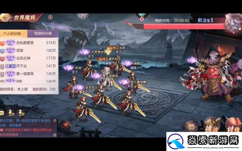 国志幻想大陆世界魔将打法技巧