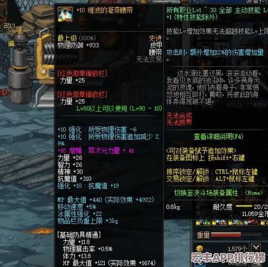 DNF装备选择**拼