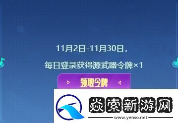 cf源英雄级重铸升级活动在哪