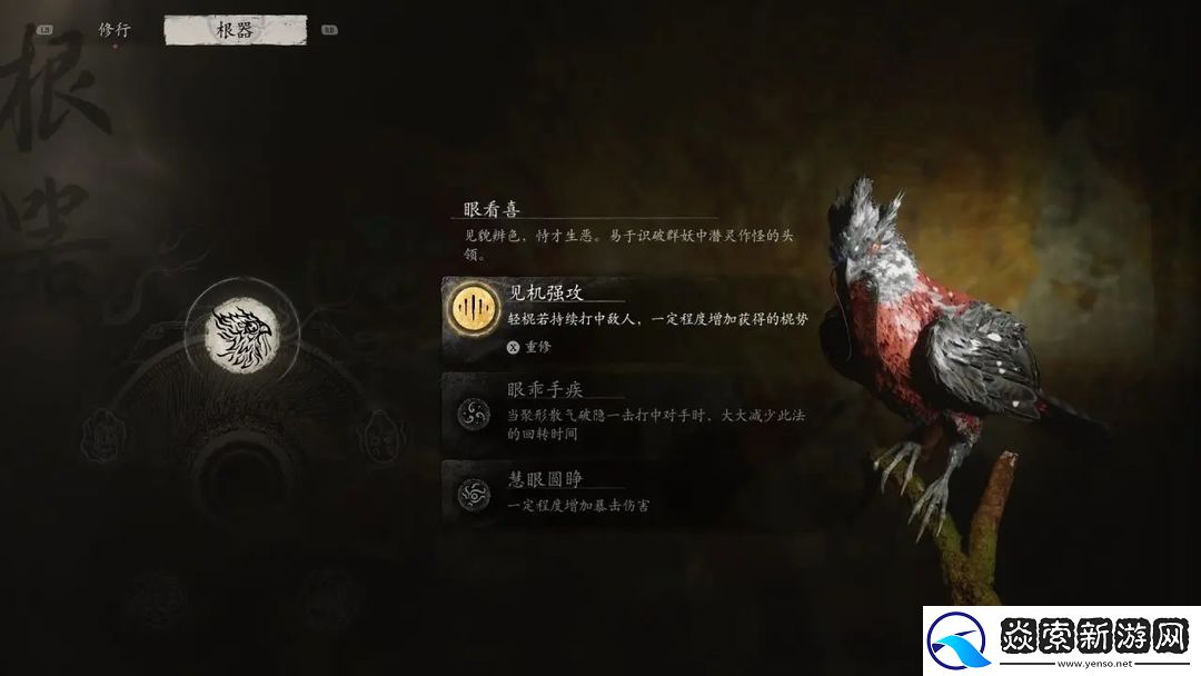 黑神话悟空手残攻略