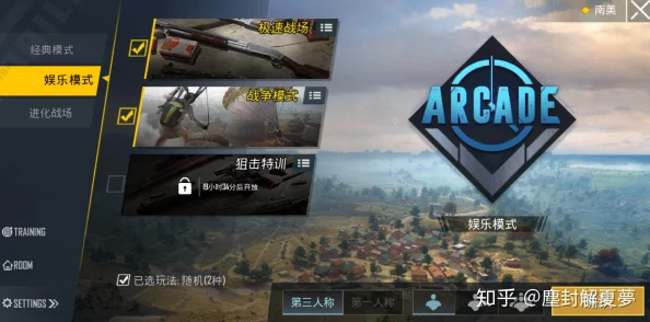 和平精英2024刺激之夜