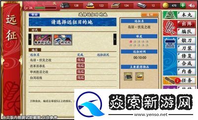 详解刀剑乱舞OL合成的核心玩法