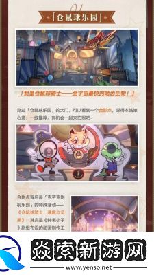 崩坏星穹铁道匹诺康尼折纸大学梦境迷钟解谜攻略增添精彩色彩