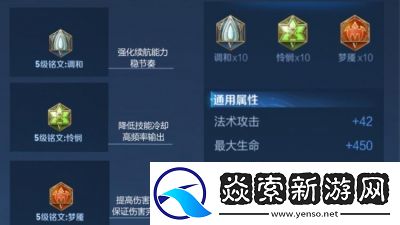 如何为王者貂蝉配置最强铭文