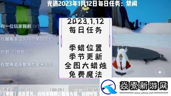 光遇禁阁星光追逐战