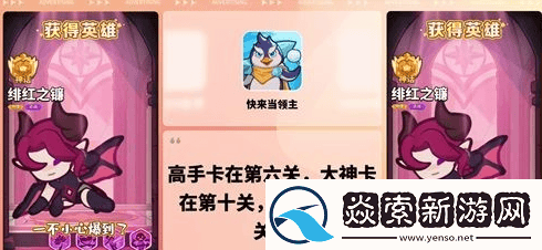 快来当领主角色哪个厉害