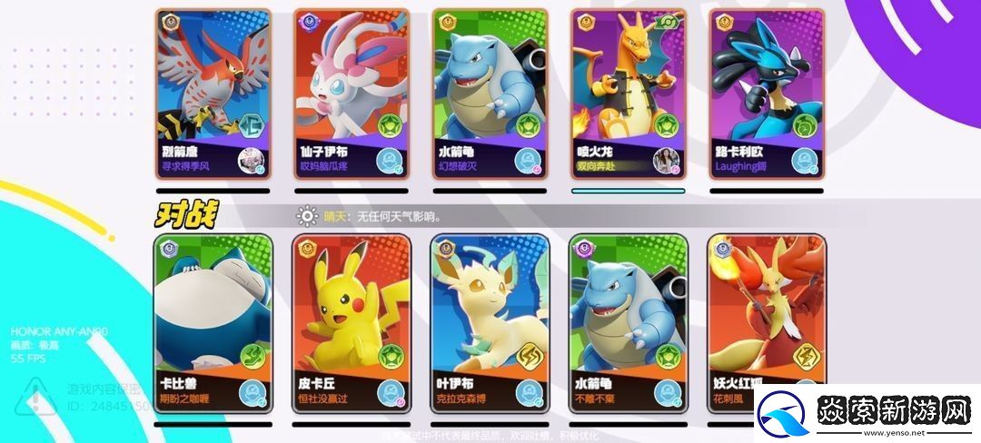 宝可梦大集结马力全开协力战怎么玩