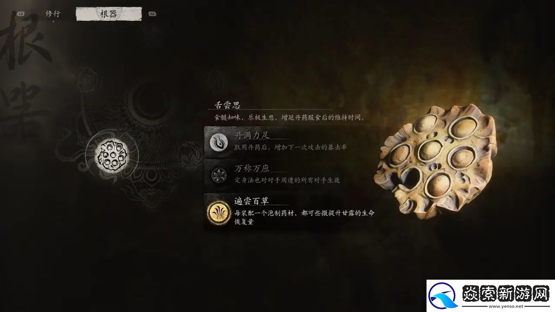 黑神话悟空手残攻略