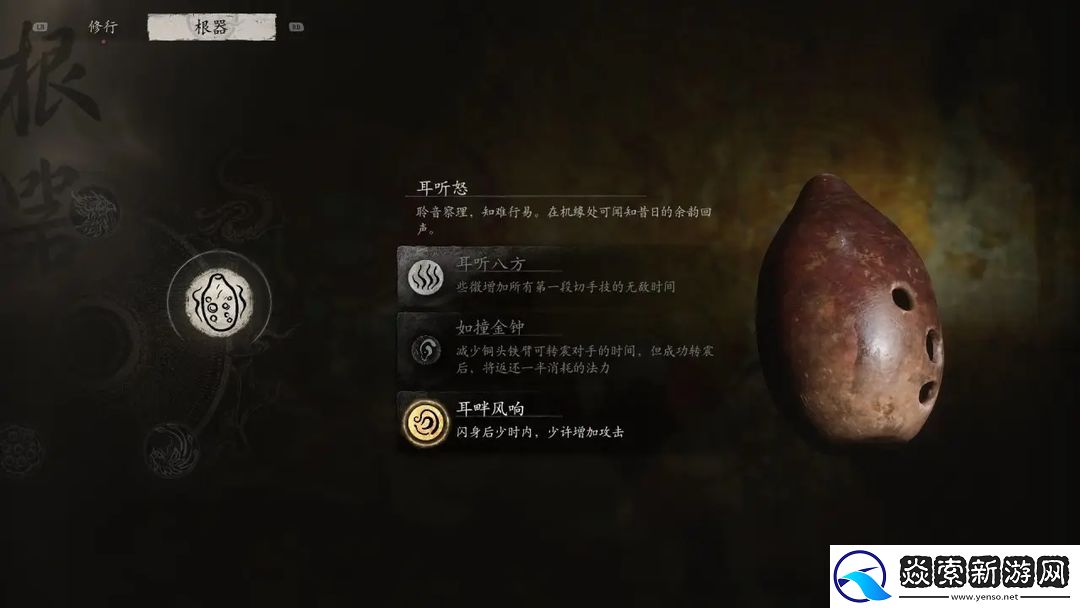 黑神话悟空手残攻略