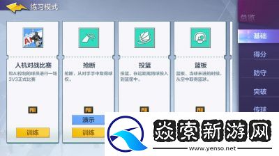 热血街篮大前锋实战评测