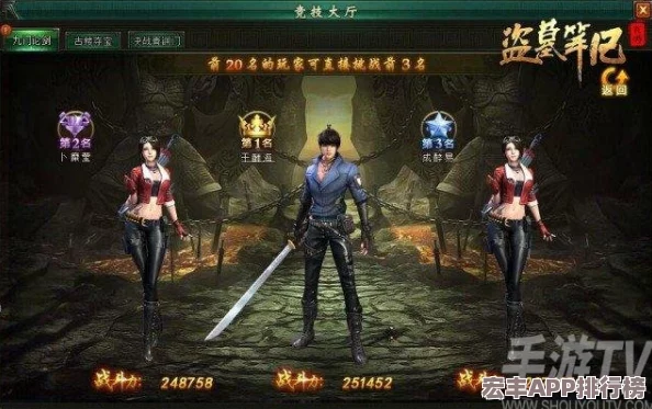 新盗墓笔记皇陵争霸