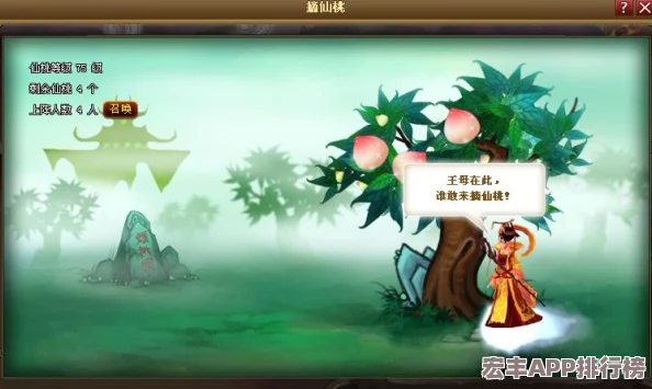 神仙道游戏攻略