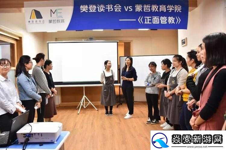 林先生的花式管教