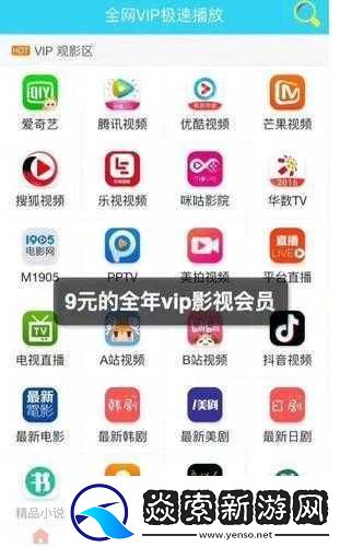 成品影视app开发公司