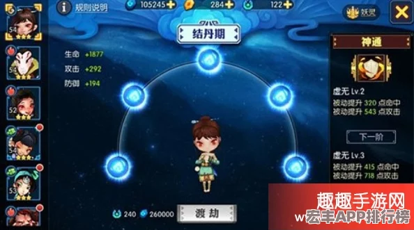 神仙道游戏攻略