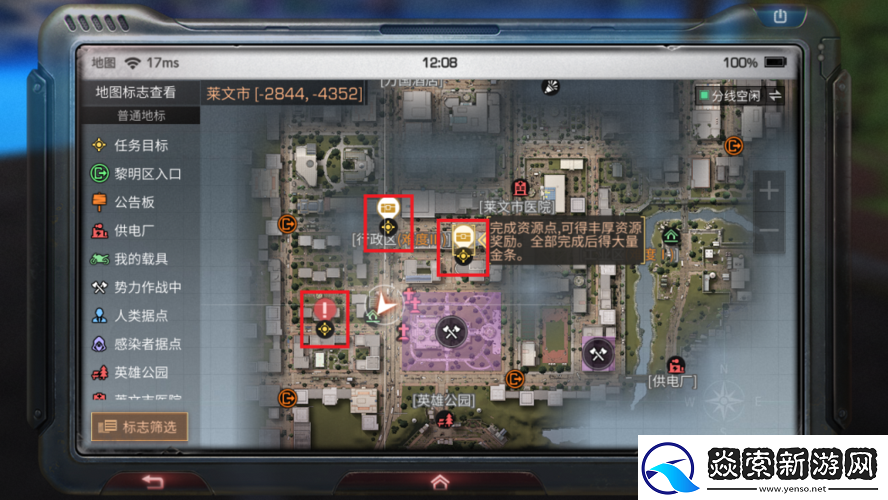 如何快速完成明日之后悬赏任务