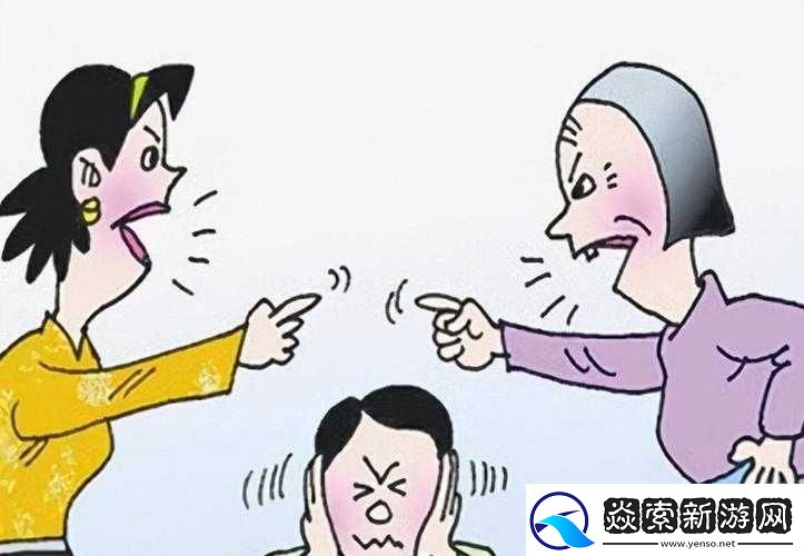 一家四口关系混乱引发诸多矛盾
