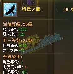 热血江湖弓手角色