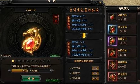 贪玩蓝月装备进阶攻略