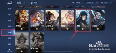 王者荣耀西施与王昭君谁更好