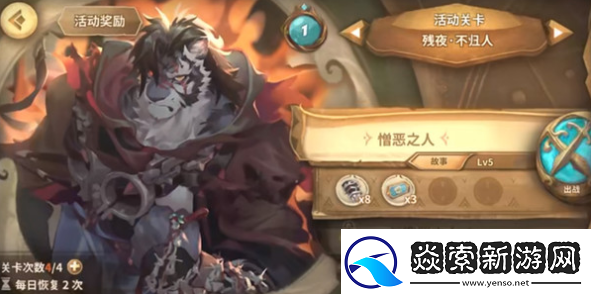 万象物语残夜不归人活动副本怎么通关