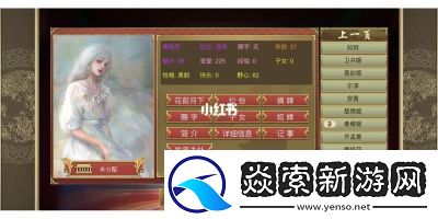 皇帝成长计划2中如何让娜依莎过得更好