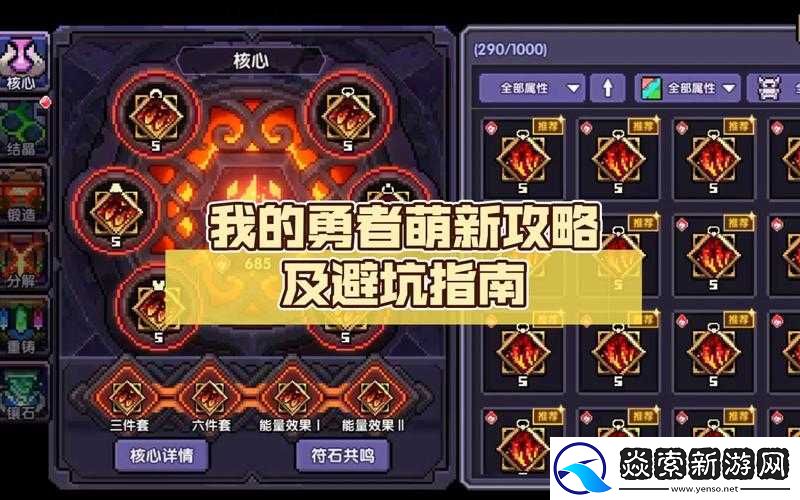 我的勇者萌新天赋加点全攻略及重要细节详细讲解