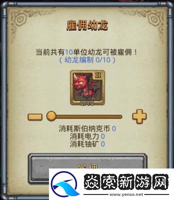 不思议迷宫中如何获得幼龙头骨