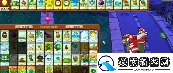 植物大战僵尸杂交版益智模式与时间赛跑通关攻略