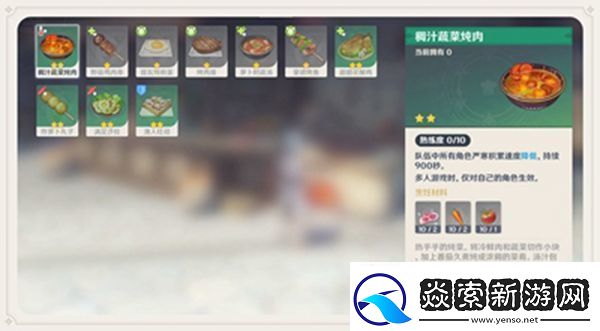 原神龙脊雪山如何削减严寒原神龙脊雪山削减严寒方式