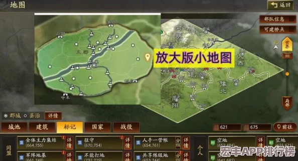 三国志战略版迁城全面指南