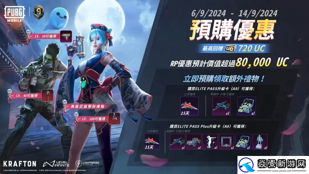 PUBG国际服3.4.0版本上线！狼人变身、地铁逃生回归！