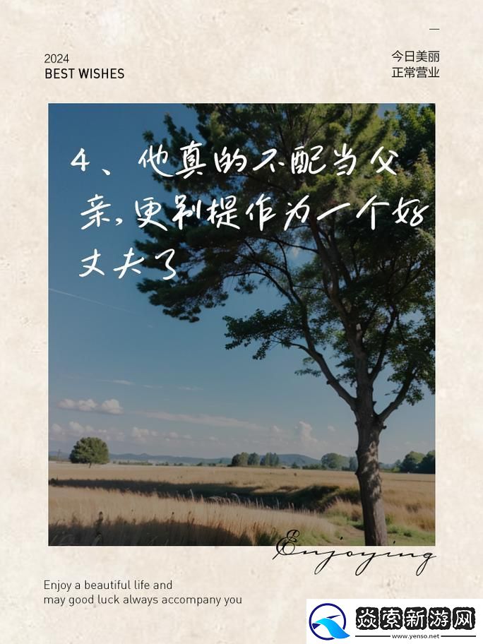 “公公”变“网红”