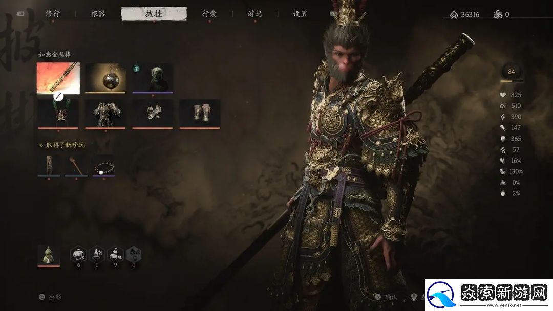 黑神话悟空手残攻略