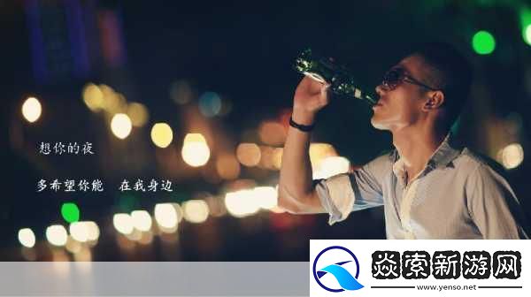 在寂寞的午夜特别的想你啥歌