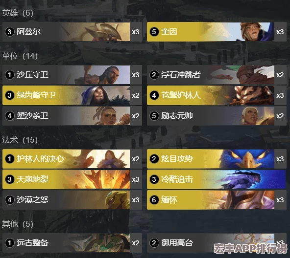 英雄远征全面攻略