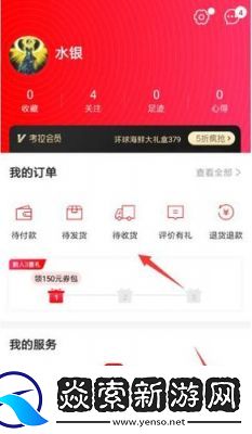 考拉海购添加好友的方法及技巧