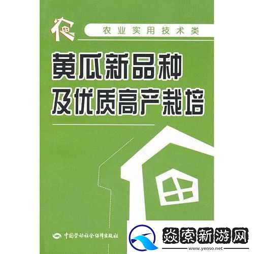 小东西才一根黄瓜而已推荐书成畅销书籍