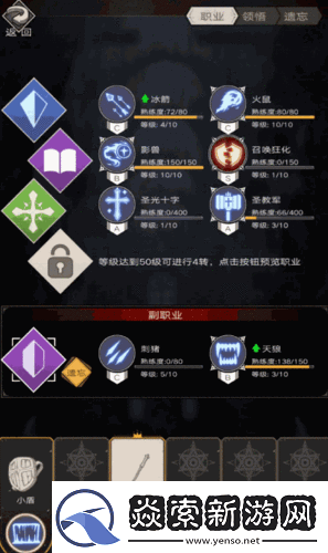 关于魔法的征途