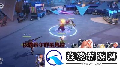 依露希尔星晓的阵容搭配