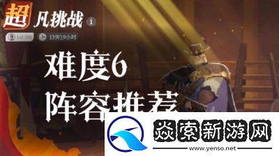 剑与远征启程五月队养成攻略指南