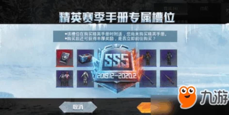 和平精英全赛季时间表及历史版本概览