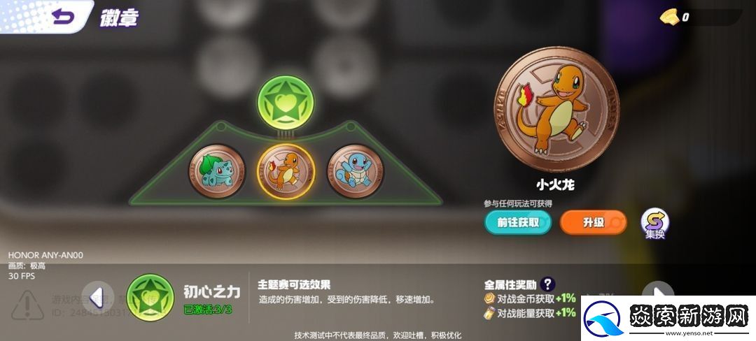 宝可梦大集结马力全开协力战怎么玩