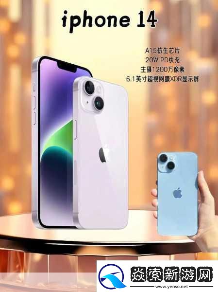 iPhone14欧美日韩版本可随便出入了