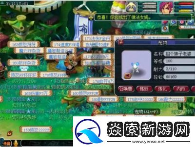 军师联盟手游第阶完美坐骑——京东红狼介绍