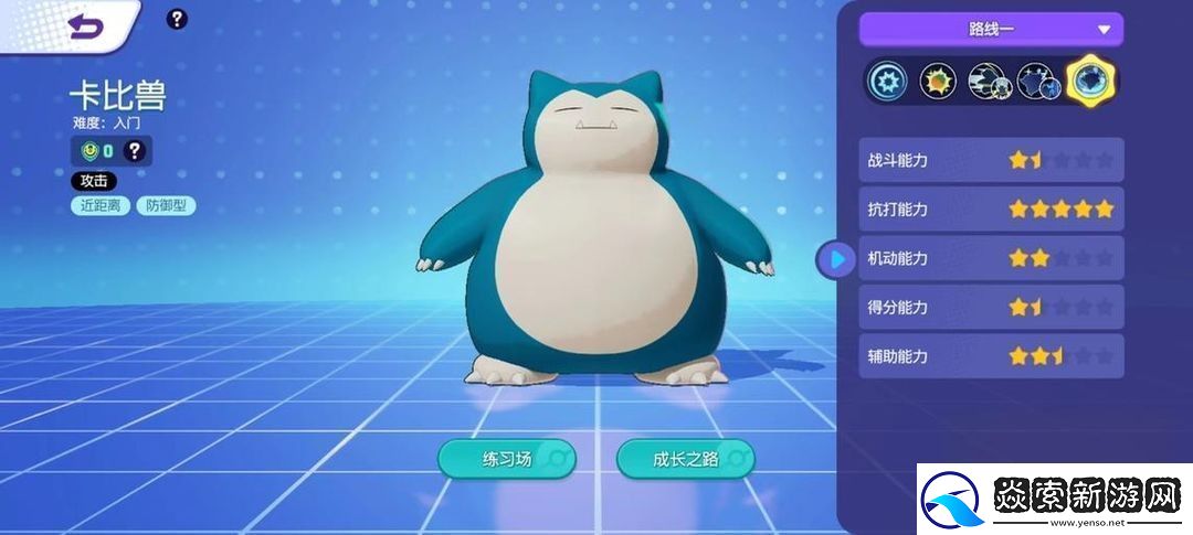 宝可梦大集结马力全开协力战怎么玩