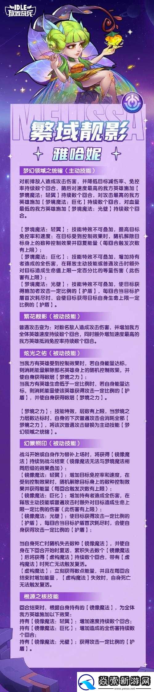 放置奇兵游戏全新更新解析