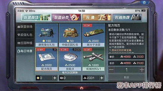 明日之后高效攻略