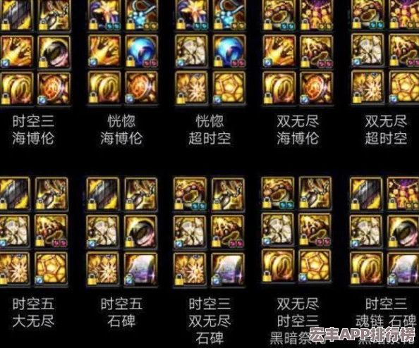 DNF装备选择**拼