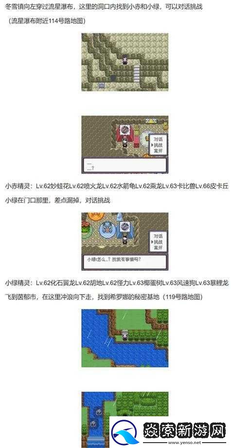 口袋妖怪漆黑的魅影攻略全解